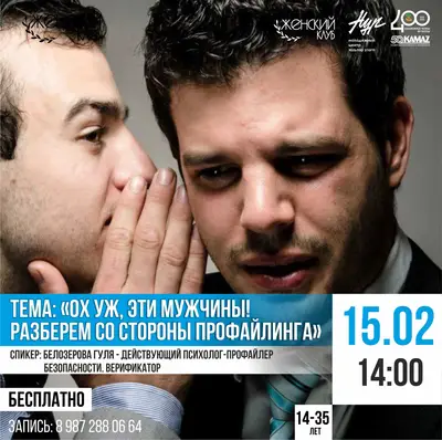 Женский клуб