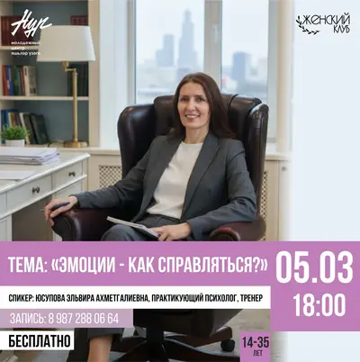 #ЖЕНСКИЙКЛУБ