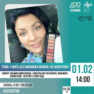 #ЖЕНСКИЙКЛУБ