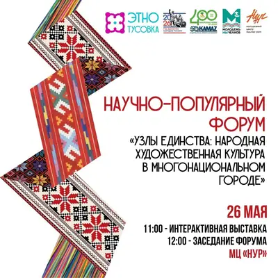 Научно-популярный форум 