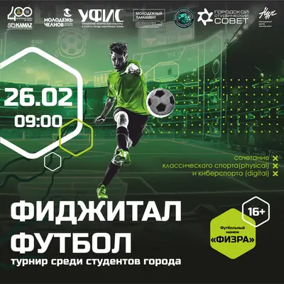 Внимание, студенты Набережных Челнов! Готовы к новому вызову?