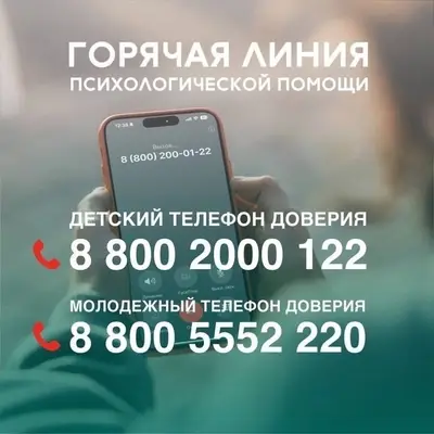 Поддержка и помощь в трудную минуту всегда рядом! Выход всегда есть!