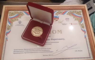 «Моя страна – моя Россия» – образовательный форум проектных траекторий