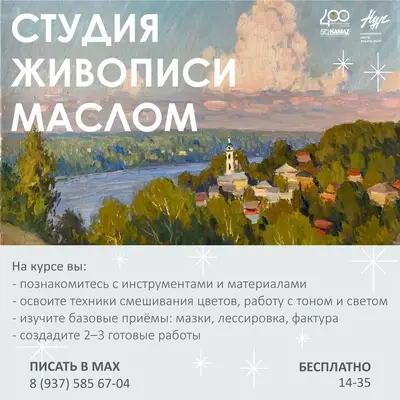 Объявляется набор