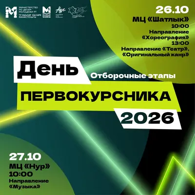 НАЧАЛАСЬ ЗАЯВОЧНАЯ КАМПАНИЯ