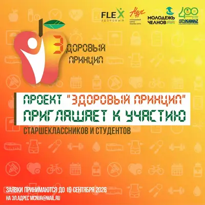 Стартует 9 сезон проекта