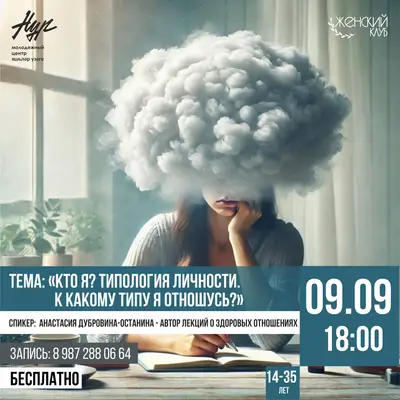 Женский клуб